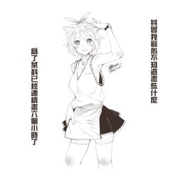 Rule 34 | 1girl, animal ears, breasts, character request, chinese text, copyright request, dated, ejami, greyscale, jewelry, looking at viewer, monochrome, necklace, original, short hair, signature, simple background, skirt, smile, solo, thighhighs, watch, white background, wristwatch