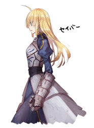 Rule 34 | 1girl, ahoge, alternate hairstyle, armor, artoria pendragon (all), artoria pendragon (fate), blonde hair, dirty, fate/stay night, fate (series), hair down, io (sinking=carousel), metal gloves, profile, saber (fate), simple background, solo, white background