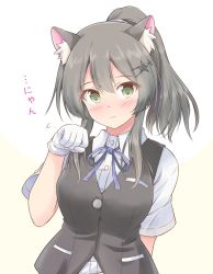 Rule 34 | 1girl, alternate hairstyle, animal ears, animal hands, black hair, black vest, blue ribbon, cat day, cat ears, commentary request, dress shirt, gloves, green eyes, hair ornament, hairclip, highres, kantai collection, long hair, neck ribbon, oyashio (kancolle), oyashio kai ni (kancolle), paw gloves, ponytail, ribbon, school uniform, shirt, shizuna kaede, short sleeves, simple background, solo, upper body, vest, white background, white gloves, white shirt