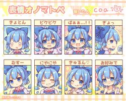 Rule 34 | 1girl, :t, = =, ahoge, blue bow, blue eyes, blue hair, blush, bow, cirno, coa (chroo x), commentary request, expressions, frozen frog, hair bow, heart, heart-shaped pupils, ice, ice wings, licking lips, o o, one eye closed, portrait, pout, profile, short hair, sweat, symbol-shaped pupils, tears, tongue, tongue out, touhou, translation request, undressing, wavy mouth, wings