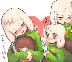 Rule 34 | 2boys, ^^^, asriel dreemurr, blush, brown hair, child, claws, covering another&#039;s eyes, fangs, frisk (undertale), furry, furry male, heart, male focus, multiple boys, muraachi, one eye closed, open mouth, parted lips, shirt, spoilers, striped clothes, striped shirt, sweatdrop, translation request, undertale, white hair