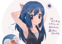 Rule 34 | 1girl, abe (kumayu), adjusting hair, armpits, arms behind head, black shirt, blue hair, blush, bubble, character hair ornament, closed mouth, commentary request, creatures (company), dawn (pokemon), eyelashes, game freak, gen 4 pokemon, grey eyes, hair ornament, hair tie, hairclip, highres, holding, holding own hair, long hair, looking at viewer, nintendo, piplup, pokemon, pokemon (creature), pokemon dppt, shirt, sleeveless, sleeveless shirt, spoken squiggle, squiggle, translation request, upper body