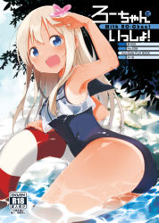 Rule 34 | 10s, 1girl, arm up, armpits, ass, blonde hair, blue eyes, blush, crop top, flower, from behind, fuji-yama, hair flower, hair ornament, highres, kantai collection, leaning forward, lifebuoy, long hair, looking back, one-piece swimsuit, open mouth, ro-500 (kancolle), salute, school swimsuit, smile, solo, swim ring, swimsuit, tan, tanline, wet