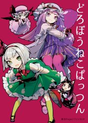 Rule 34 | 4girls, animal ears, bat wings, black hair, bow, chibi, cover, cover page, frills, green eyes, hair bow, hat, hat bow, imaizumi kagerou, konpaku youmu, long hair, mob cap, multiple girls, patchouli knowledge, purple eyes, purple hair, red eyes, remilia scarlet, silver hair, tail, thupoppo, touhou, wings, wolf ears, wolf tail