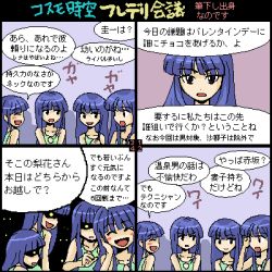 Rule 34 | 00s, 4girls, comic, furude rika, higurashi no naku koro ni, lowres, multiple girls, multiple persona, partially translated, translation request