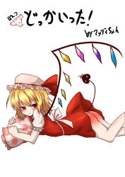 Rule 34 | 1girl, ass, blonde hair, blush, flandre scarlet, hat, highres, lying, mob cap, no panties, hugging object, pillow, pillow hug, pout, red ass, red eyes, short hair, spanked, touhou