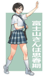 Rule 34 | 1girl, black hair, copyright name, fujiyama-san wa shishunki, fujiyama makio, gufu (guffuumu), kneehighs, school uniform, short hair, skirt, socks, solo, white socks