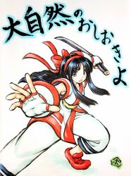 Rule 34 | 1girl, ainu clothes, armpit peek, black hair, blue eyes, breasts, fingerless gloves, gloves, grey eyes, hair ribbon, highres, japanese text, legs, long hair, looking at viewer, nakoruru, outstretched arm, pants, ribbon, samurai spirits, small breasts, snk, solo, the king of fighters, thighs, traditional media, translated, victory pose, weapon