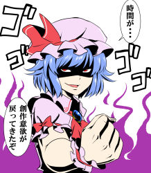 Rule 34 | 1girl, ascot, aura, bow, brooch, clenched hand, collared shirt, hat, hat ornament, jewelry, looking at viewer, menacing (jojo), mob cap, pink hat, pink shirt, puffy short sleeves, puffy sleeves, red bow, red eyes, remilia scarlet, sanpaku, shaded face, shiraue yuu, shirt, short sleeves, smile, smirk, solo, touhou, translated, upper body, wing collar, wristband
