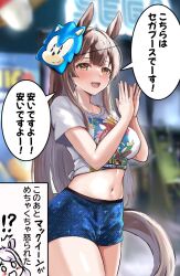 Rule 34 | !?, 1girl, alternate costume, animal ears, blurry, blurry background, blush, breasts, brown hair, commentary request, highres, horse ears, horse girl, horse tail, long hair, medium breasts, midriff, navel, own hands together, satono diamond (umamusume), sg (esujii), shorts, sonic (series), sonic the hedgehog, tail, translation request, umamusume