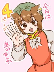Rule 34 | 1girl, :d, animal ear piercing, animal ears, blush, brown eyes, brown hair, cat ears, chen, commentary request, earrings, fingernails, flat chest, gradient hair, grey background, hand on own hip, hand up, hat, highres, jewelry, konna reshiki, mob cap, multicolored hair, open mouth, red skirt, red vest, short hair, simple background, single earring, skirt, skirt set, smile, solo, touhou, translation request, vest