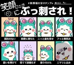 Rule 34 | :3, arms behind back, blush stickers, chii (chi pppuri), chimumu, chimumu (hamster), closed eyes, closed mouth, collar, commentary request, expression chart, expressions, eyewear on head, facing viewer, flying sweatdrops, hamster, hands up, looking at viewer, multiple views, no humans, notice lines, open mouth, pink-tinted eyewear, pretty series, red collar, shaded face, smile, sparkle, sunglasses, tinted eyewear, translation request, upper body, waccha primagi!, white-framed eyewear