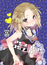Rule 34 | 1girl, bare shoulders, breasts, brown hair, cover, flower, heart, jewelry, kyouyama anna, multicolored eyes, necklace, open mouth, rose, shaman king, short hair, skirt, star (symbol)