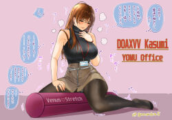 Rule 34 | 1girl, bare shoulders, blush, brown hair, dead or alive, dead or alive xtreme venus vacation, embarrassed, goosuka, japanese text, kasumi (doa), long hair, sitting, skirt, sleeveless