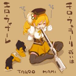 Rule 34 | 10s, 1girl, arms behind back, beret, blonde hair, blush, boots, unworn boots, brown background, corset, drill hair, flower, full body, gun, gun in mouth, hair ornament, hat, highres, magical musket, mahou shoujo madoka magica, mahou shoujo madoka magica (anime), mouth hold, rifle, saliva, shoes, unworn shoes, simple background, sitting, skirt, solo, suicide, tagro, tears, thighhighs, tomoe mami, weapon