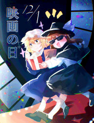Rule 34 | 2girls, absurdres, black capelet, black headwear, black skirt, blonde hair, blush, bow, brown hair, capelet, closed mouth, commentary request, dress, eating, film reel, food, glasses, hair bow, hat, hat bow, highres, holding, long sleeves, maribel hearn, mob cap, moyashi (oekaki touhou), multiple girls, open mouth, pointing, popcorn, purple dress, shirt, shoes, short hair, skirt, smile, socks, star (symbol), touhou, usami renko, white bow, white headwear, white shirt, yellow eyes
