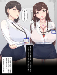 Rule 34 | 2girls, :o, akagi (kancolle), arms under breasts, blue skirt, bra visible through clothes, breasts, brown eyes, brown hair, cleavage, commentary request, cowboy shot, crossed arms, heart, heart necklace, huge breasts, id card, jewelry, jt dong-agyoku, kaga (kancolle), kantai collection, lanyard, long hair, looking at viewer, looking to the side, miniskirt, multiple girls, necklace, office lady, open mouth, side ponytail, sidelocks, skirt, sports bra, standing, swept bangs, thighs, translation request, unbuttoned