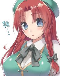 Rule 34 | 1girl, asa (coco), bad id, bad twitter id, blue eyes, blush, bow, braid, breasts, hair bow, hat, hong meiling, large breasts, long hair, looking at viewer, open mouth, portrait, red hair, ribbon, shirt, short sleeves, simple background, solo, text focus, touhou, twin braids, vest, white background
