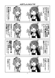 Rule 34 | 10s, 2girls, 4koma, anger vein, binoculars, closed mouth, comic, detached sleeves, dress, fusou (kancolle), greyscale, hair ornament, kantai collection, long hair, long sleeves, monochrome, multiple girls, open mouth, page number, pouty lips, sailor collar, sailor dress, short hair, smile, tamago (yotsumi works), tears, translation request, wide sleeves, yukikaze (kancolle)