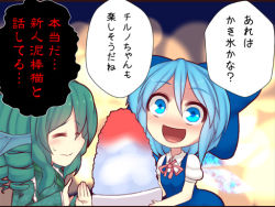 Rule 34 | 2girls, blue eyes, blue hair, bow, cirno, comic, crazy eyes, dress, fins, food, hair bow, head fins, japanese clothes, kuresento, long sleeves, mermaid, monster girl, multiple girls, open mouth, ribbon, shaved ice, short hair, short sleeves, smile, sweat, touhou, translation request, wakasagihime, wide-eyed, wings