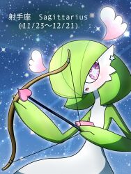 Rule 34 | + +, 1girl, alternate eye color, arrow (projectile), bilingual, blue background, blush, bob cut, bow (weapon), colored skin, creatures (company), dated, detached wings, drawing bow, earrings, english text, female focus, flat chest, game freak, gardevoir, gen 3 pokemon, green hair, green skin, hair over one eye, hands up, happy, head wings, heart, heart arrow, highres, holding, holding bow (weapon), holding weapon, japanese text, jewelry, looking to the side, mini wings, mixed-language text, multicolored skin, nintendo, one eye covered, open mouth, pink wings, pokemon, pokemon (creature), purple eyes, sagittarius (zodiac), short hair, smile, solo, standing, star (sky), star (symbol), star earrings, two-tone skin, upper body, weapon, white skin, wings, yuri (fl0werspace), zodiac