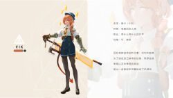 Rule 34 | 1girl, axe, black pantyhose, blue hat, brown hair, character name, earrings, hat, highres, holster, jewelry, liyang5595, long hair, mechanical arms, pantyhose, pixiv fantasia, pixiv fantasia scepter of zeraldia, sheath, sheathed, shirt, smile, solo, suspenders, sword, tail, vik (pfsoz), weapon, white shirt, yellow eyes, zoom layer