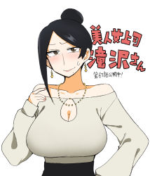 Rule 34 | bijin onna joushi takizawa-san, black hair, blush, breasts, brown eyes, cleavage, cleavage cutout, clothing cutout, commentary request, curvy, earrings, hair bun, highres, jewelry, large breasts, looking at viewer, mature female, mole, mole under mouth, necklace, simple background, single hair bun, solo, sweat, takizawa kyouko, translation request, white background, yan-baru