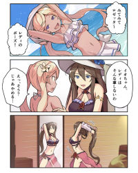 Rule 34 | 2girls, 3koma, :d, alternate costume, arms up, beach, bikini, blonde hair, blue eyes, blue sky, brown hair, clothes lift, comic, commentary request, dark-skinned female, dark skin, day, flower, granblue fantasy, hair flower, hair ornament, hat, hinami (hinatamizu), io (granblue fantasy), mirror, multiple girls, navel, ocean, open mouth, reflection, rosetta (granblue fantasy), sand, sarong, shirt lift, sky, smile, sparkle, sun hat, sweatdrop, swimsuit, translation request, twintails