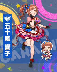 Rule 34 | 1girl, ankle boots, black choker, black footwear, black gloves, blue ribbon, blush, boots, bow, breasts, brown eyes, brown hair, character name, chibi, choker, clenched hand, crop top, cropped shirt, dot nose, full body, gloves, hair bow, hair ribbon, hand up, heart, idolmaster, idolmaster cinderella girls, idolmaster cinderella girls starlight stage, idolmaster poplinks, igarashi kyoko, imas poplinks, jewelry, layered skirt, leg up, long hair, looking at viewer, medium breasts, midriff, multicolored background, multiple views, navel, necklace, official art, one eye closed, open mouth, pink shirt, pink skirt, polka dot, purple ribbon, ribbon, shirt, short sleeves, side ponytail, skirt, smile, sparkle, standing, standing on one leg, thigh strap, triangle