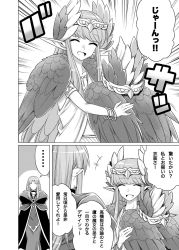 Rule 34 | ..., 2girls, bracelet, braid, circe (fate), cloak, comic, commentary request, dress, fate/grand order, fate (series), feathered wings, greyscale, head wings, highres, indoors, jewelry, long hair, long sleeves, medea (fate), monochrome, multiple girls, necklace, open mouth, pointy ears, robe, sajiwa (namisippo), smile, speech bubble, spoken ellipsis, wings