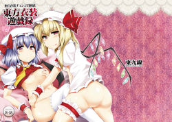 Rule 34 | 2girls, :d, :q, ascot, ass, blonde hair, blush, bottomless, bow, breasts, clothes lift, cosplay, costume switch, cover, cover page, female focus, flandre scarlet, flandre scarlet (cosplay), girl on top, hand on own chest, hat, hat bow, hat ribbon, bridal garter, light purple hair, mikage kirino, multiple girls, navel, nipples, open mouth, red eyes, remilia scarlet, remilia scarlet (cosplay), ribbon, shirt lift, short hair, siblings, side ponytail, sisters, smile, thighhighs, tongue, tongue out, touhou, wings, wrist cuffs