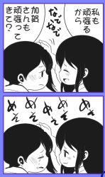 Rule 34 | 10s, 2girls, 2koma, :d, ^ ^, akagi (kancolle), check translation, closed eyes, closed mouth, comic, commentary request, crying, closed eyes, greyscale, kaga (kancolle), kantai collection, long hair, monochrome, multiple girls, open mouth, pako (pousse-cafe), short hair, smile, tears, translation request, wavy mouth, aged down