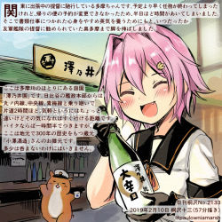 Rule 34 | 1girl, ^ ^, admiral (kancolle), animal, black gloves, blush, bottle, closed eyes, colored pencil (medium), commentary request, dated, fang, gloves, hair between eyes, hair ornament, hairclip, hamster, holding, holding bottle, kantai collection, kirisawa juuzou, non-human admiral (kancolle), numbered, open mouth, pink hair, remodel (kantai collection), school uniform, serafuku, short hair, short sleeves, smile, tama (kancolle), traditional media, translation request, twitter username