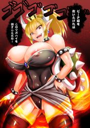 Rule 34 | 1girl, areola slip, armlet, bare shoulders, black dress, blonde hair, blush, borrowed design, bowsette, bracelet, breasts, cleavage, collar, covered erect nipples, crown, dress, earrings, fang, highres, horns, huge breasts, jewelry, legs, long hair, looking at viewer, mario (series), new super mario bros. u deluxe, nintendo, open mouth, ponytail, red eyes, sharp teeth, smile, solo, spiked armlet, spiked bracelet, spiked collar, spikes, super crown, teeth, thighhighs, translation request, underwear