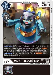 Rule 34 | digimon, digimon (creature), digimon card game, flying, hoverespimon, looking at viewer, official art, open mouth, robot