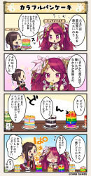 Rule 34 | 4koma, :d, :o, :t, ^ ^, black hair, blush, breasts, brown hair, butter, cleavage, cleavage cutout, closed eyes, closed mouth, clothing cutout, coleus (flower knight girl), comic, cupcake, eating, flower, flower knight girl, food, fork, hair flower, hair ornament, hair stick, holding, large breasts, long hair, long sleeves, open mouth, pink eyes, pink flower, pink hair, plate, purple eyes, purple hair, red eyes, shaded face, shuumeigiku (flower knight girl), single sidelock, smile, speech bubble, surprised, sweatdrop, swept bangs, thought bubble, translation request, upper body, very long hair