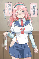 Rule 34 | 1girl, alternate breast size, blue skirt, blush, breasts, commentary request, cosplay, cowboy shot, glasses, hairband, hip vent, holding, holding clothes, holding panties, holding underwear, kantai collection, large breasts, long hair, looking at viewer, mimofu (fullhighkick), ooyodo (kancolle), ooyodo (kancolle) (cosplay), open mouth, paid reward available, panties, unworn panties, pink hair, pleated skirt, red eyes, sazanami (kancolle), school uniform, serafuku, skirt, solo, standing, steam, translation request, underwear