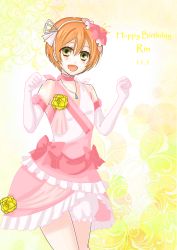 Rule 34 | 1girl, artist name, artist request, bare shoulders, bokutachi wa hitotsu no hikari, bow, corsage, dress, elbow gloves, feathers, female focus, flower, gloves, glowing feather, green eyes, hair between eyes, hair flower, hair ornament, hairband, hoshizora rin, looking at viewer, love live!, love live! school idol festival, love live! school idol project, nari929, orange hair, paw pose, pink bow, pink dress, short hair, smile, solo, sparkle, yellow eyes, yellow feathers, yellow flower