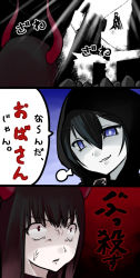 Rule 34 | 10s, 3koma, 4koma, angry, black gold saw, black hair, black rock shooter, black rock shooter (character), blue eyes, blue hair, chain, colored skin, comic, fright, fright (hazelnut cafe), hood, horns, red eyes, red hair, smirk, translation request, white skin