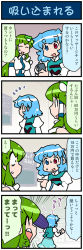 Rule 34 | 2girls, 4koma, angry, artist self-insert, blue eyes, blue hair, blush, cellphone, closed eyes, comic, commentary request, detached sleeves, frog hair ornament, gradient background, green eyes, green hair, hair ornament, hair tubes, heterochromia, highres, holding, holding phone, holding umbrella, juliet sleeves, kochiya sanae, long hair, long sleeves, mizuki hitoshi, multiple girls, nontraditional miko, open mouth, phone, pointing, puffy sleeves, red eyes, short hair, smartphone, smile, snake hair ornament, sweatdrop, tatara kogasa, touhou, translation request, umbrella, vest, wide-eyed, wide sleeves