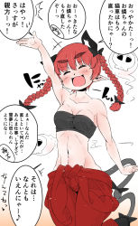 Rule 34 | 1girl, alternate costume, animal ears, bandeau, blush, bow, braid, breasts, cat ears, cat tail, closed eyes, clothes around waist, collarbone, extra ears, eyebrows, floating skull, hair bow, hand up, highres, hip focus, jumpsuit, kaenbyou rin, leg up, medium breasts, muscular, navel, no panties, open mouth, pointy ears, red hair, simple background, smile, solo, tail, tail bow, tail ornament, takeu, thick eyebrows, toned, touhou, twin braids, white background