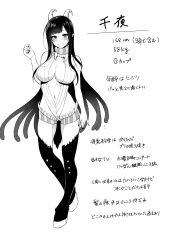 Rule 34 | 1girl, :d, ane naru mono, blush, breasts, center opening, character name, character profile, character sheet, chiyo (ane naru mono), female focus, fingernails, full body, greyscale, hooves, horns, large breasts, long hair, looking at viewer, measurements, mole, mole under eye, monochrome, monster girl, nail, navel, open mouth, original, pochi (pochi-goya), smile, solo, tentacle hair, tentacles, translation request