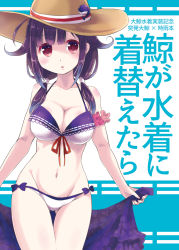 Rule 34 | 10s, 1girl, aikawa ruru, bikini, breasts, cleavage, front-tie top, hat, hat ornament, highres, kantai collection, long hair, purple hair, red eyes, sarong, solo, standing, sun hat, swimsuit, taigei (kancolle)