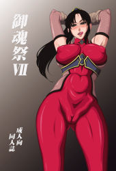 Rule 34 | 1girl, arms up, black eyes, black hair, blush, breasts, cameltoe, cleft of venus, covered erect nipples, detached sleeves, female focus, gradient background, huge breasts, kiku, long hair, naughty face, nipples, ponytail, puffy nipples, skin tight, solo, soul calibur, soulcalibur, soulcalibur iv, spandex, taki (soulcalibur), tongue