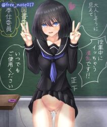 Rule 34 | 1girl, bullying, censored, classroom, crying, double v, female focus, looking at viewer, mosaic censoring, original, sex toy, short hair, solo, standing, v, vibrator, vibrator cord