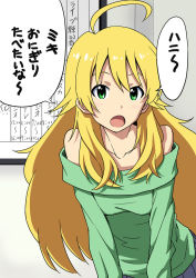 Rule 34 | 1girl, ahoge, bad id, bad pixiv id, bare shoulders, blonde hair, blush, female focus, green eyes, hoshii miki, idolmaster, idolmaster (classic), long hair, off shoulder, open mouth, solo, suzunotetuji, translated, very long hair