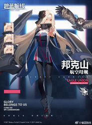 Rule 34 | 1girl, azur lane, bird, black flower, black pantyhose, black rose, blonde hair, blue cloak, blue footwear, blush, boots, bunker hill (azur lane), character name, cloak, clothes writing, covered mouth, dress, expressions, female focus, flight deck, floating hair, flower, full body, hair flower, hair ornament, hand up, high collar, logo, long hair, looking at viewer, multiple views, necktie, official art, one eye closed, orange eyes, outstretched arm, owl, pantyhose, red necktie, rigging, rose, short dress, sidelocks, solo, standing, symbol-shaped pupils, thigh strap, very long hair, watermark