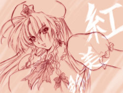 Rule 34 | 1girl, bow, braid, character name, china dress, chinese clothes, dress, earrings, female focus, glaring, hair bow, hat, hong meiling, jewelry, long hair, monochrome, open mouth, solo, star (symbol), touhou, twin braids
