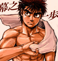 Rule 34 | 1boy, black hair, boxing, boxing gloves, brown eyes, frown, hajime no ippo, makunouchi ippo, male focus, muscular, no28, pectorals, short hair, solo, sweat, thick eyebrows, topless male, towel