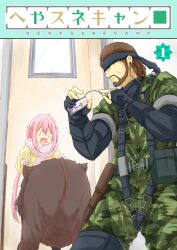 Rule 34 | 1boy, 1girl, bandana, boar, camouflage, can, canned food, comiket 98, commentary request, crossover, harness, holding, holding can, kagamihara nadeshiko, karamoneeze, metal gear (series), metal gear solid 3: snake eater, naked snake, ootsuka akio, pink hair, scarf, sweatdrop, tail, translation request, voice actor connection, yurucamp